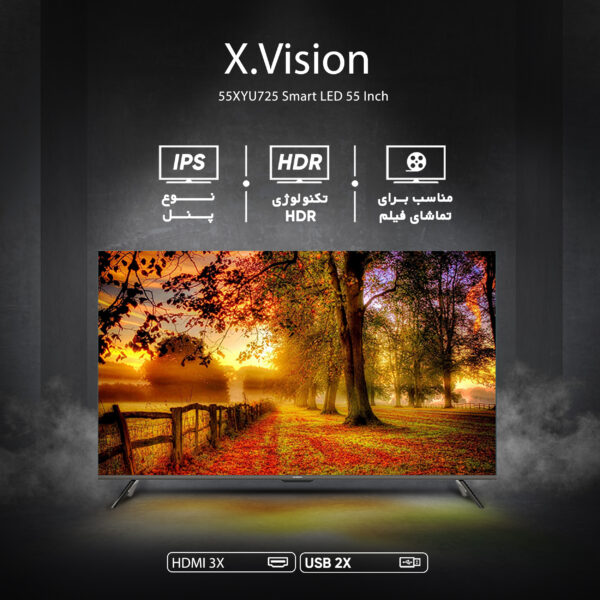 تلویزیون ال ای دی هوشمند ایکس ویژن مدل 55XYU725 سایز 55 اینچ