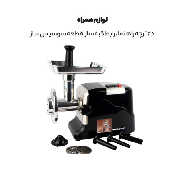 خرید و قیمت | چرخ گوشت گوسونیک مدل GMG-746