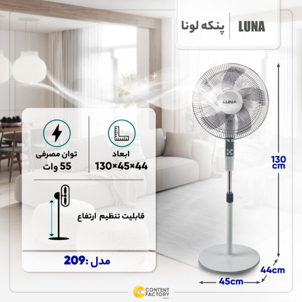 خرید و قیمت پنکه لونا مدل 209