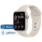 خرید و قیمت | ساعت هوشمند اپل مدل SE 2022 Aluminum Case 44mm دارای قابلیت های صفحه نمایش رنگی، صفحه نمایش لمسی، قابلیت مکالمه مستقیم، قابلیت مکالمه از طریق بلوتوث بند سیلیکون