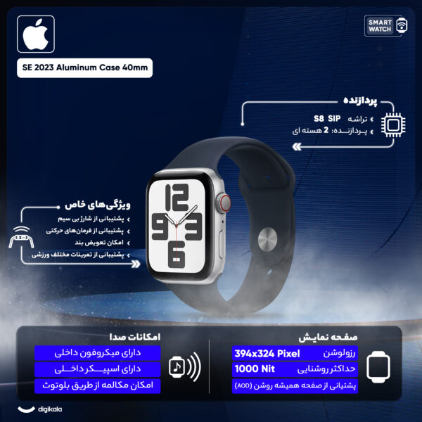 خرید و قیمت | ساعت هوشمند 40 میلی‌متری اپل مدل SE Aluminum Case با بند سیلیکونی