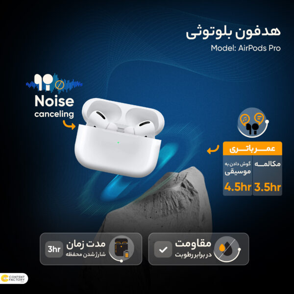 خرید و قیمت | هدفون بلوتوثی مدل ایرپاد Pro