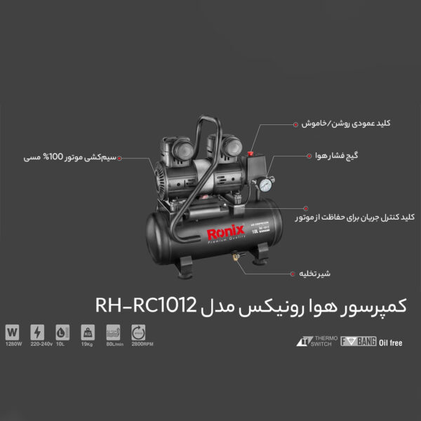 خرید و قیمت | کمپرسور  هوا رونیکس مدل RH-RC1012