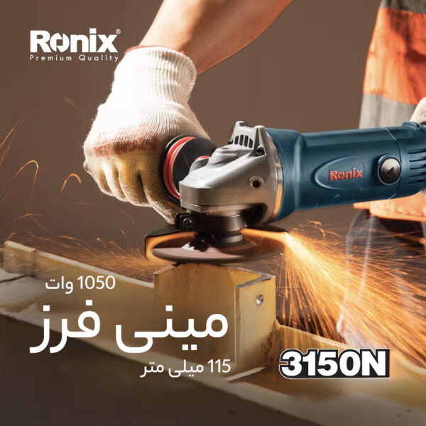 خرید و قیمت | مینی فرز دسته بلند رونیکس مدل 3150N