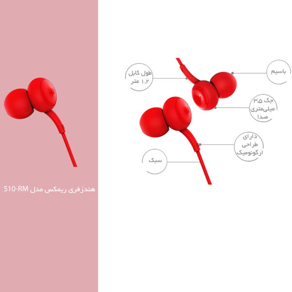 خرید و قیمت | هندزفری ریمکس مدل RM-510