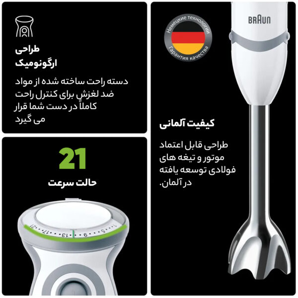 خرید و قیمت | گوشت کوب برقی براون مدل MQ5245