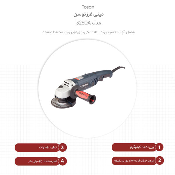 خرید و قیمت | مینی فرز توسن مدل 3260A
