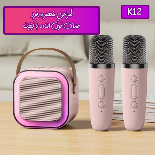حرید و قیمت اسپیکر بلوتوثی قابل حمل مدل K12