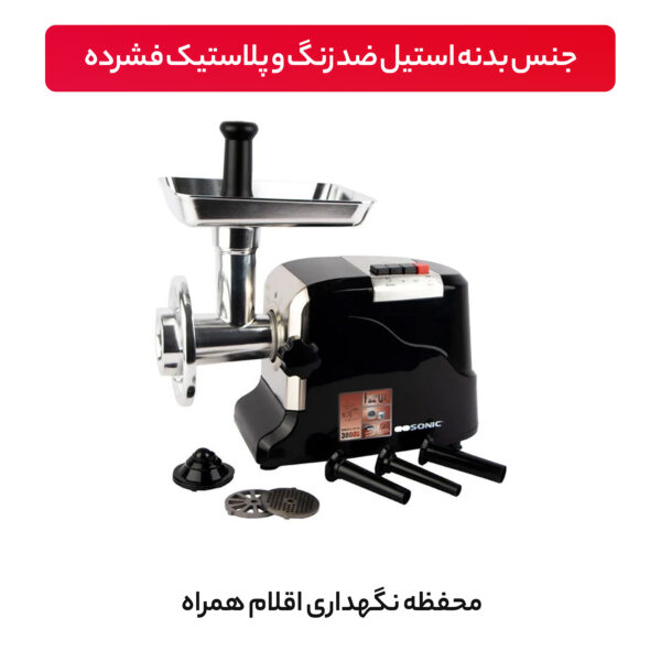 خرید و قیمت | چرخ گوشت گوسونیک مدل GMG-746