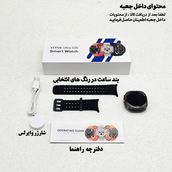 خرید و قیمت | ساعت هوشمند 49 میلی متر وونک مدل S26 Ultra با بند سیلیکونی