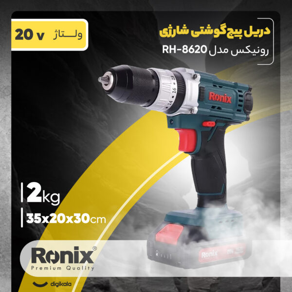 خرید و قیمت | دریل شارژی رونیکس مدل RH-8620