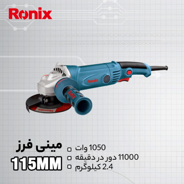 خرید و قیمت | مینی فرز دسته بلند رونیکس مدل 3150N