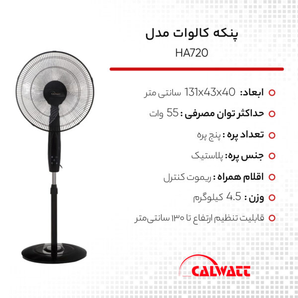 خرید و قیمت پنکه کالوات مدل HA720