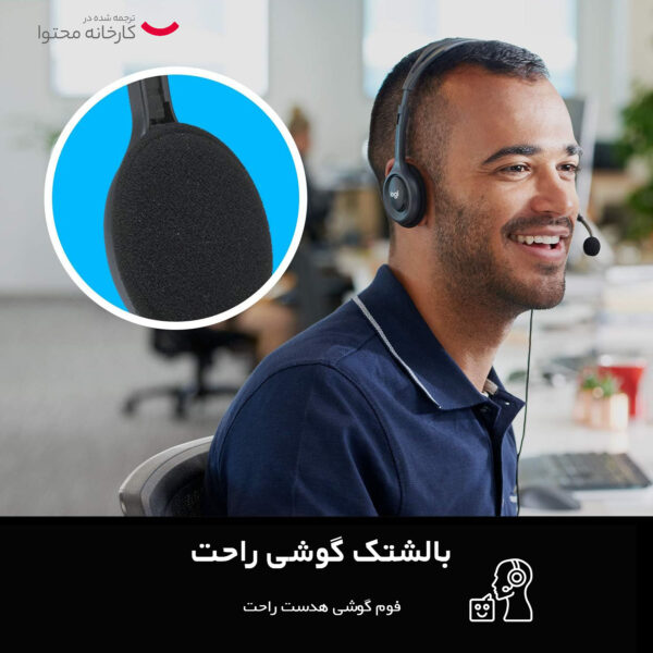 خرید و قیمت | هدفون لاجیتک مدل H111