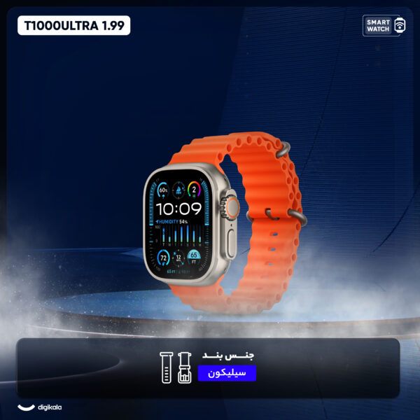خرید و قیمت | ساعت هوشمند مدل T1000ULTRA 1.99 دارای قابلیت های صفحه نمایش رنگی، صفحه نمایش لمسی بند سیلیکون