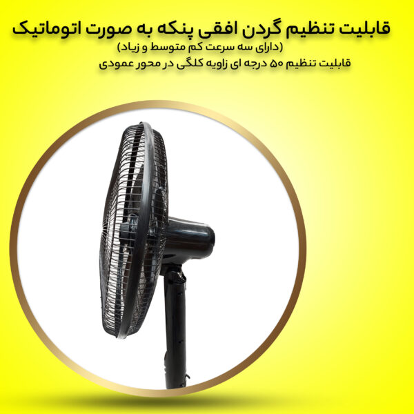 خرید و قیمت پنکه ایستاده اینترنشنال آنیل مدل FN160