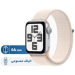 خرید و قیمت | ساعت هوشمند اپل مدل SE Aluminum Case 44mm With Sport Loop Band