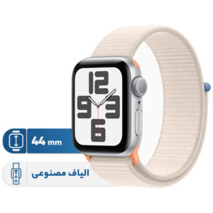خرید و قیمت | ساعت هوشمند اپل مدل SE Aluminum Case 44mm With Sport Loop Band