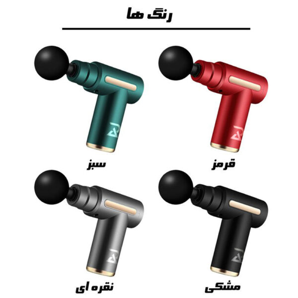 خرید و قیمت ماساژور برقی رادا لایف استایل مدل تفنگی MG-01