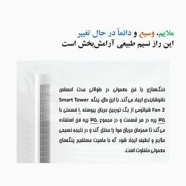 خرید و قیمت پنکه ایستاده 24 وات شیائومی مدل Smart Tower Fan 2