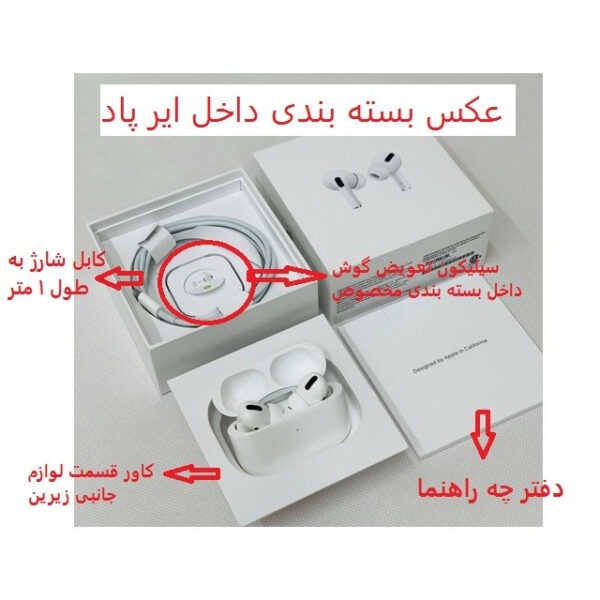 خرید و قیمت | هندزفری بلوتوثی مدل Airpod Pro