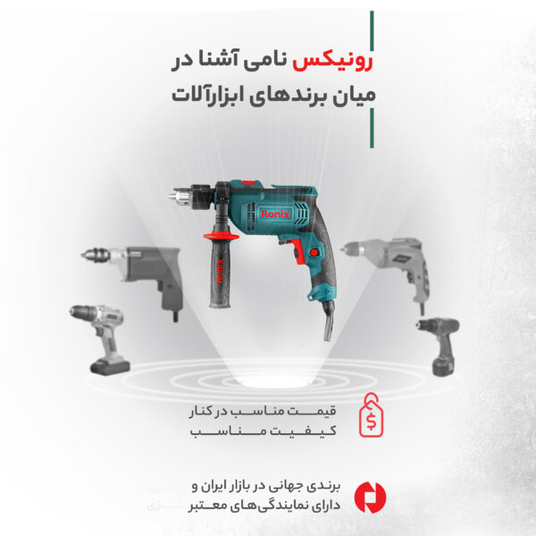 خرید و قیمت | دریل چکشی رونیکس مدل 2211