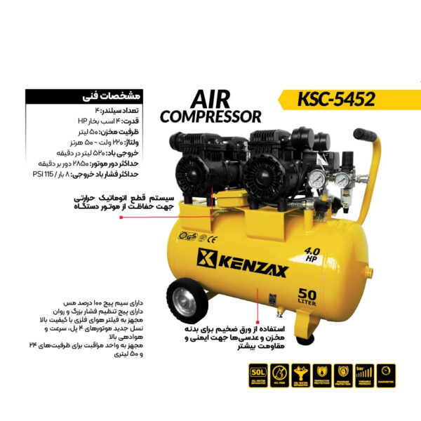 خرید و قیمت | کمپرسور باد کنزاکس مدل KSC-5452