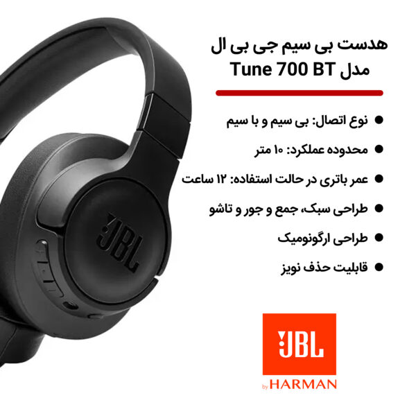 خرید و قیمت | هدست بلوتوثی مدل Tune 700BT