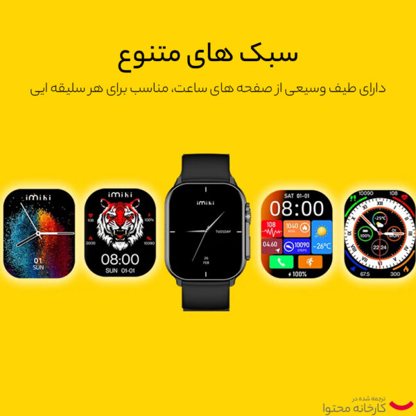 خرید و قیمت | ساعت هوشمند ایمیکی مدل SF1E دارای قابلیت های صفحه نمایش رنگی، صفحه نمایش لمسی، قابلیت مکالمه از طریق بلوتوث بند سیلیکون