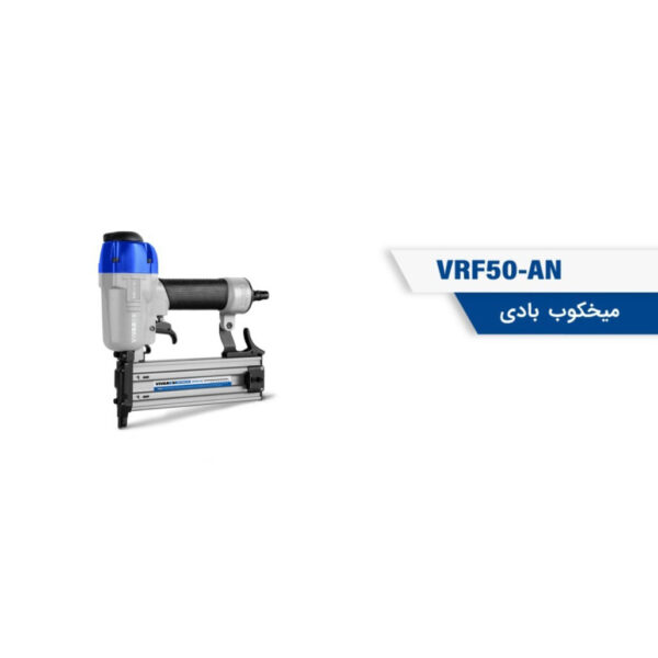 خرید و قیمت | میخ کوب بادی ویوارکس مدل VRF50-AN