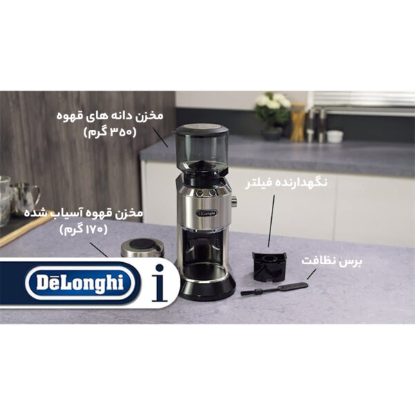 خرید و قیمت | آسیاب قهوه دلونگی مدل KG521.M