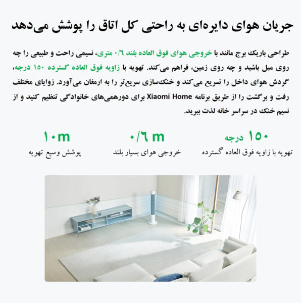 خرید و قیمت پنکه ایستاده 24 وات شیائومی مدل Smart Tower Fan 2
