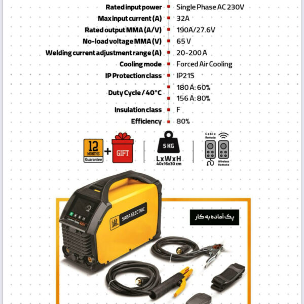 خرید و قیمت | دستگاه جوش 200آمپر صبا مدل COMFORT SERIES R201